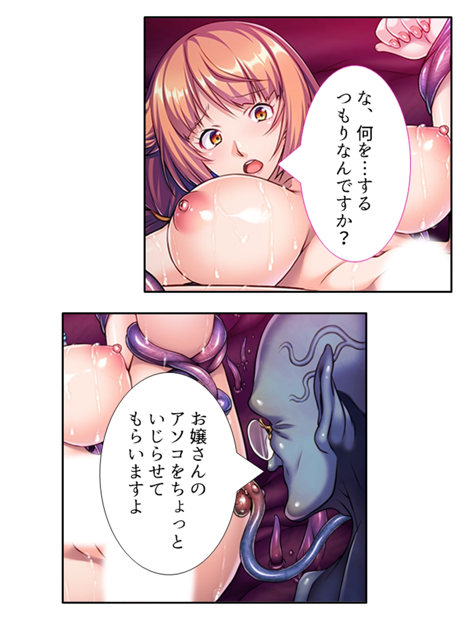 試し読み 8