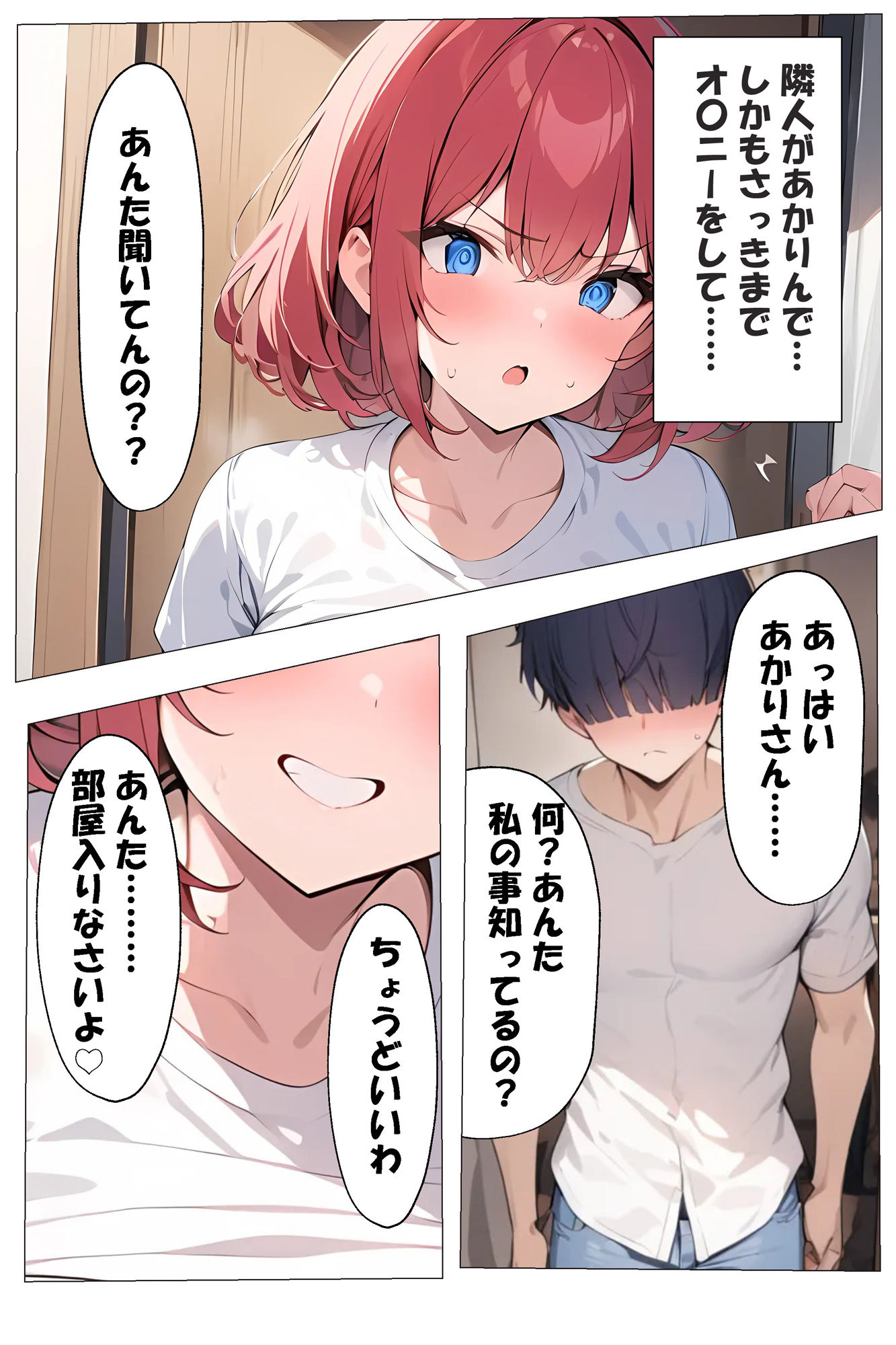 試し読み 5
