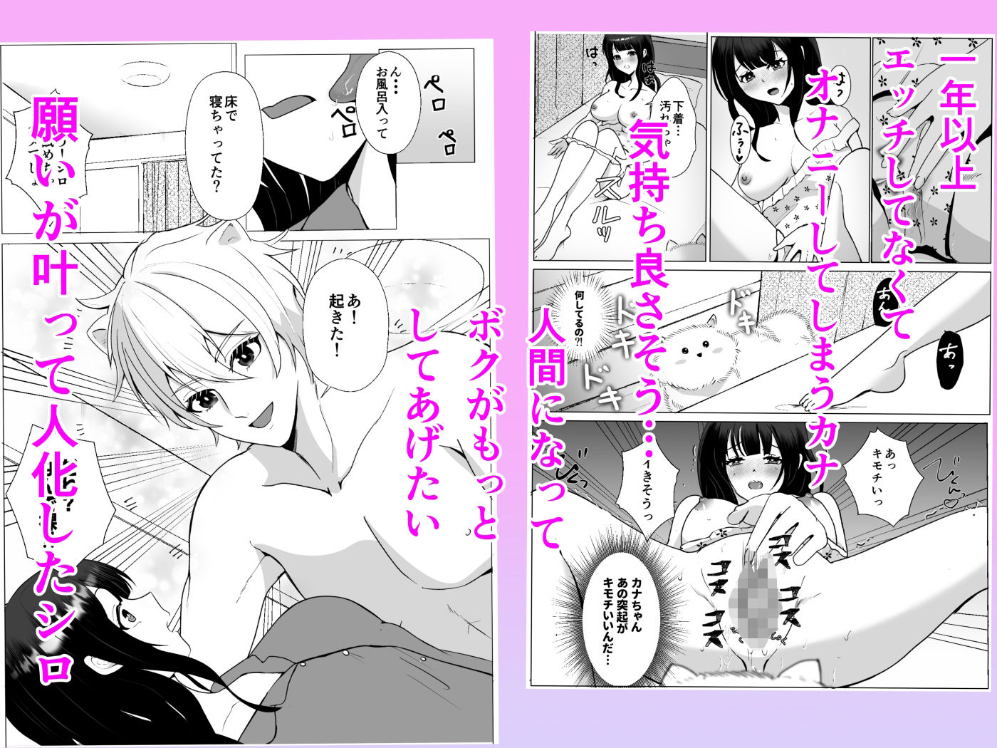試し読み 3