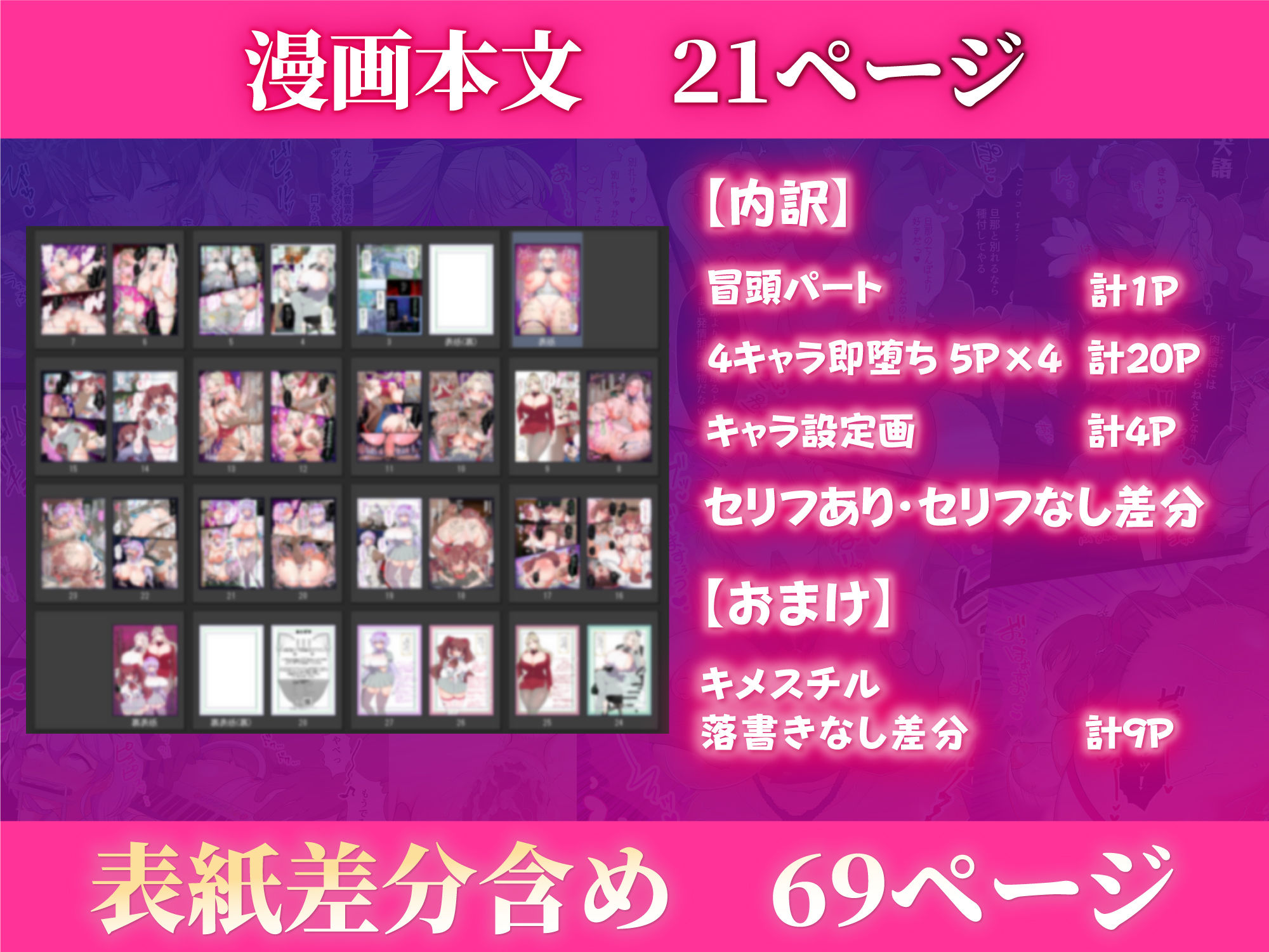 試し読み 8