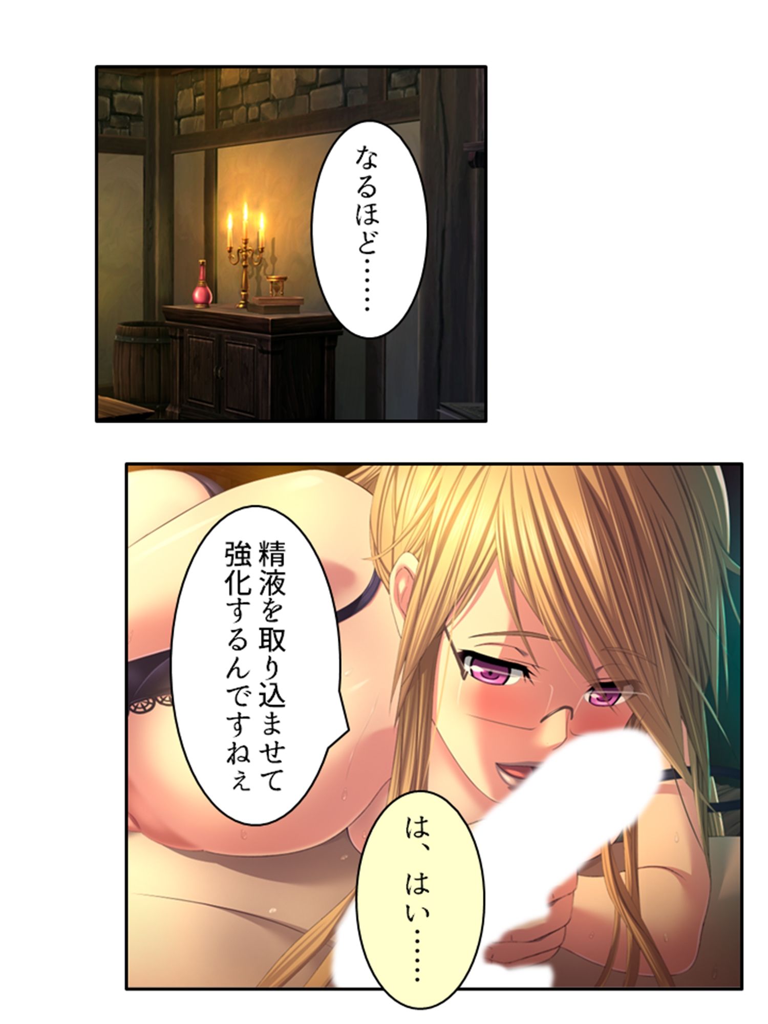 試し読み 8