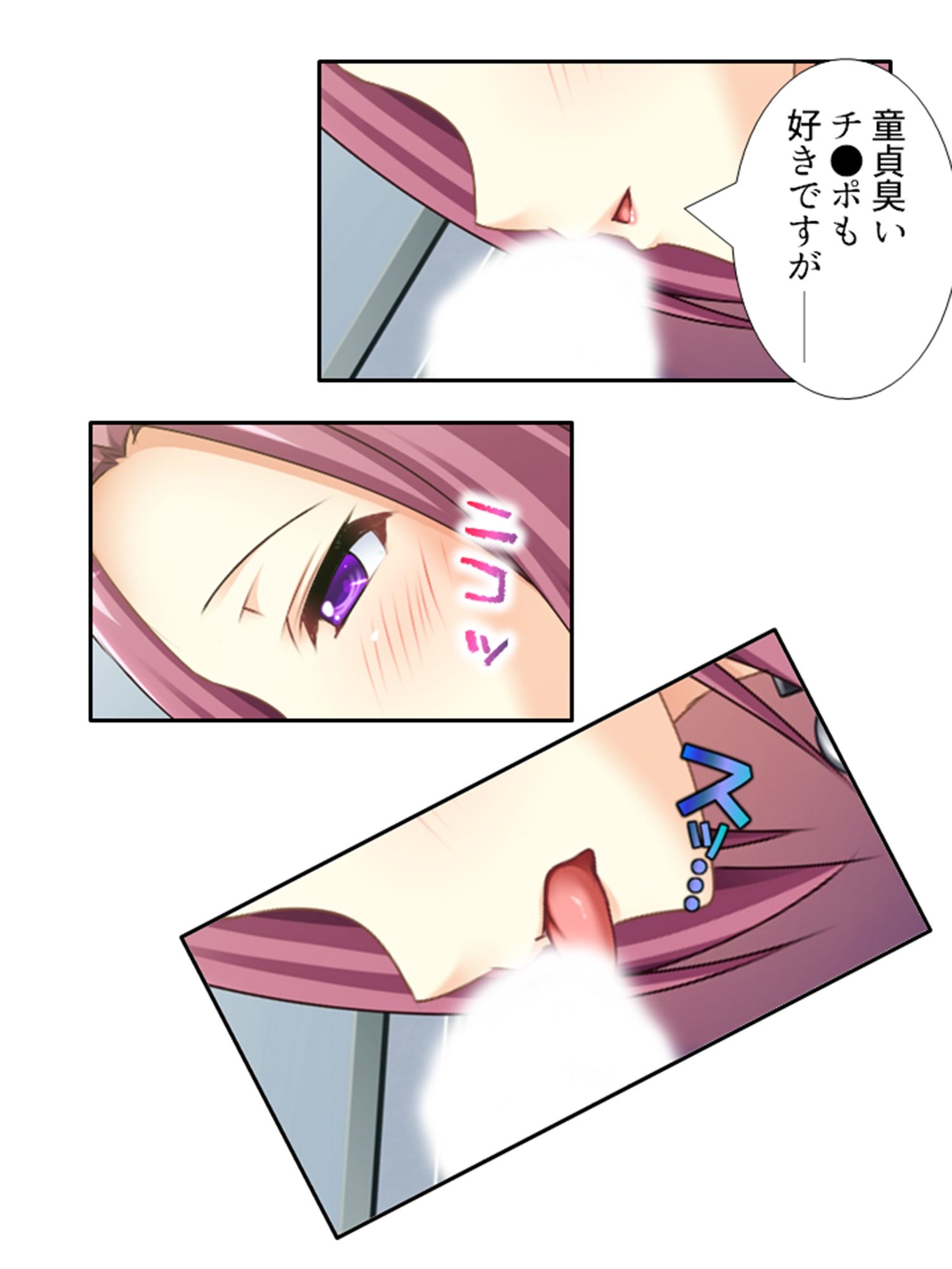 試し読み 9