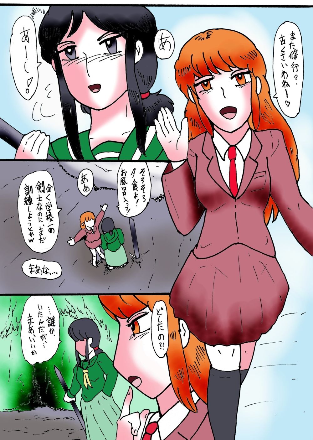 試し読み 6