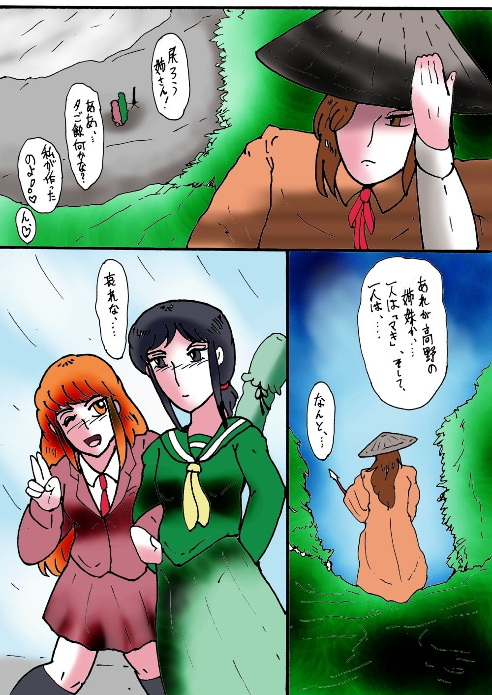 試し読み 7