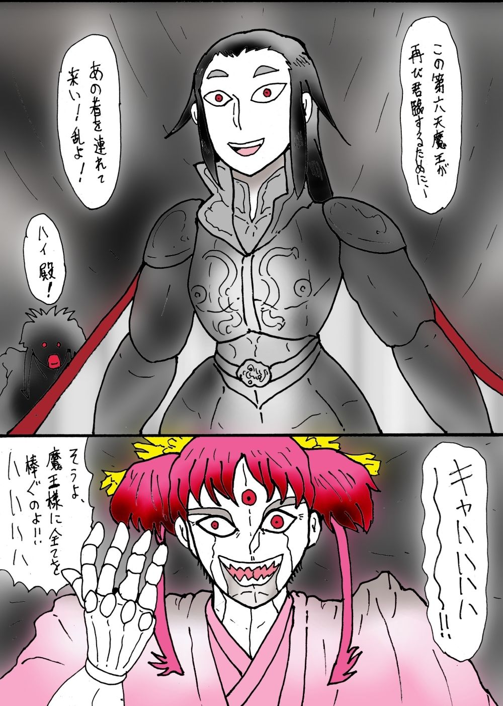 試し読み 9