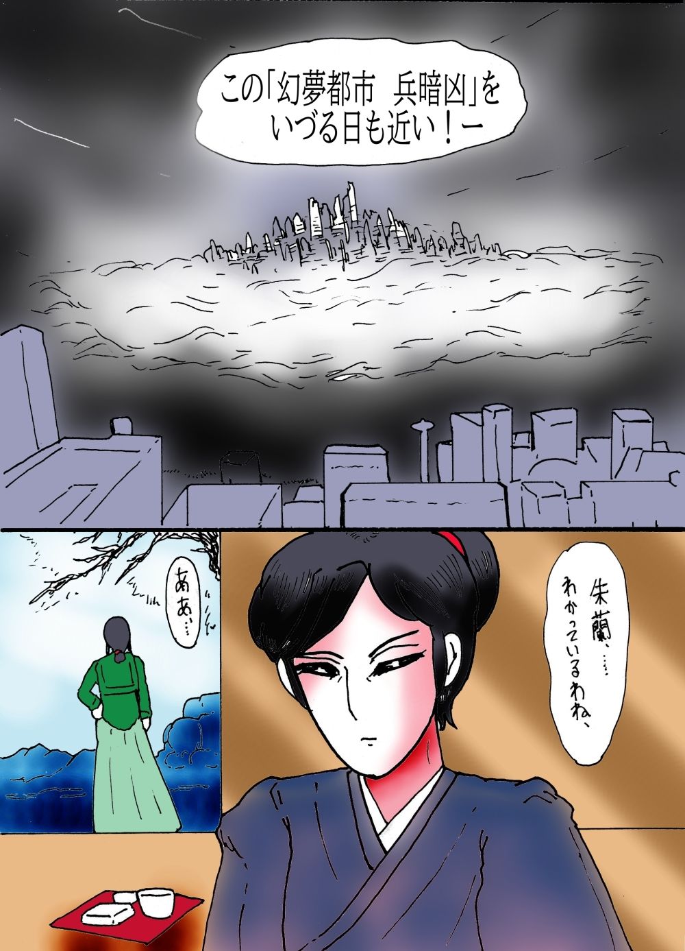 試し読み 10