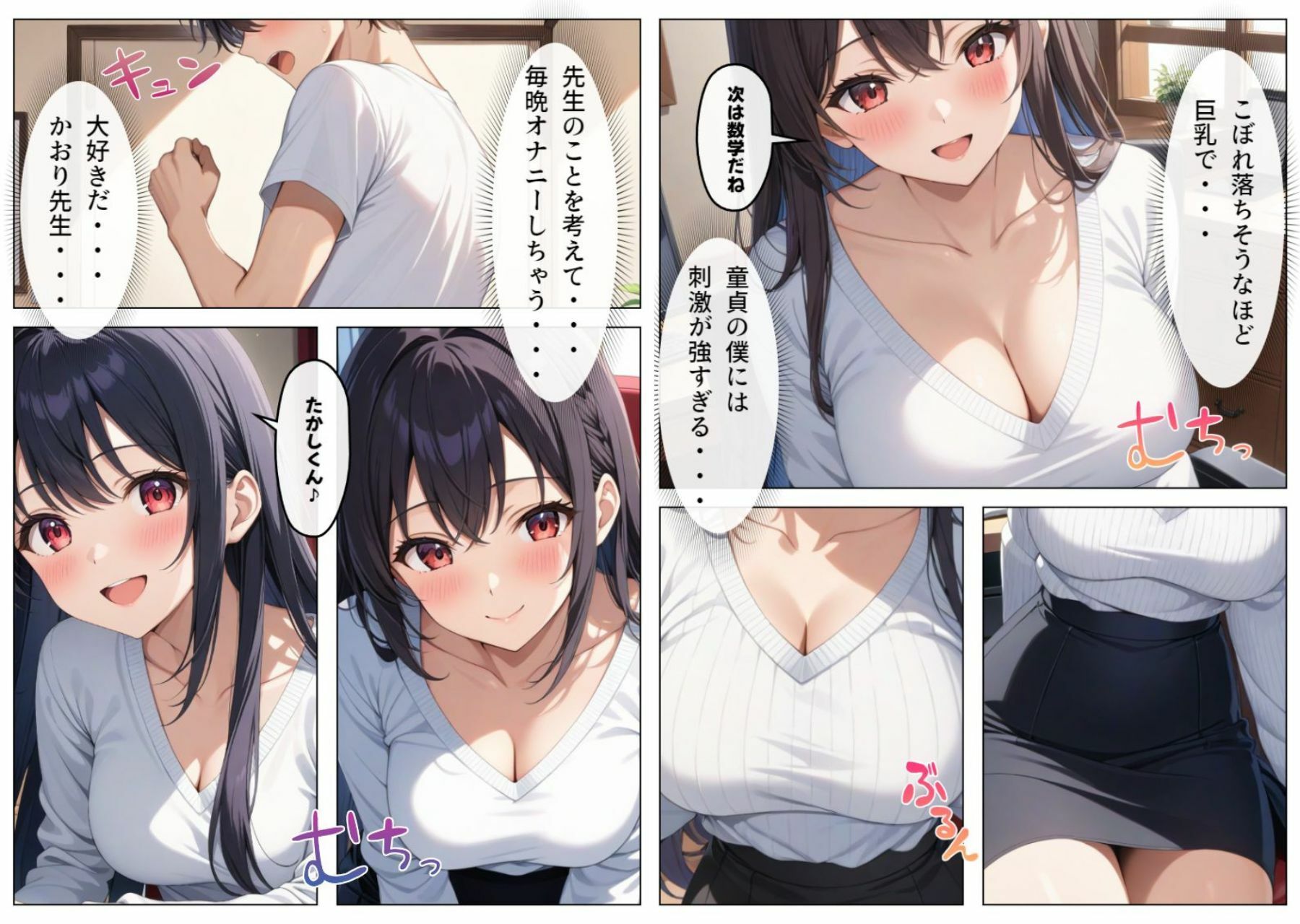 試し読み 2