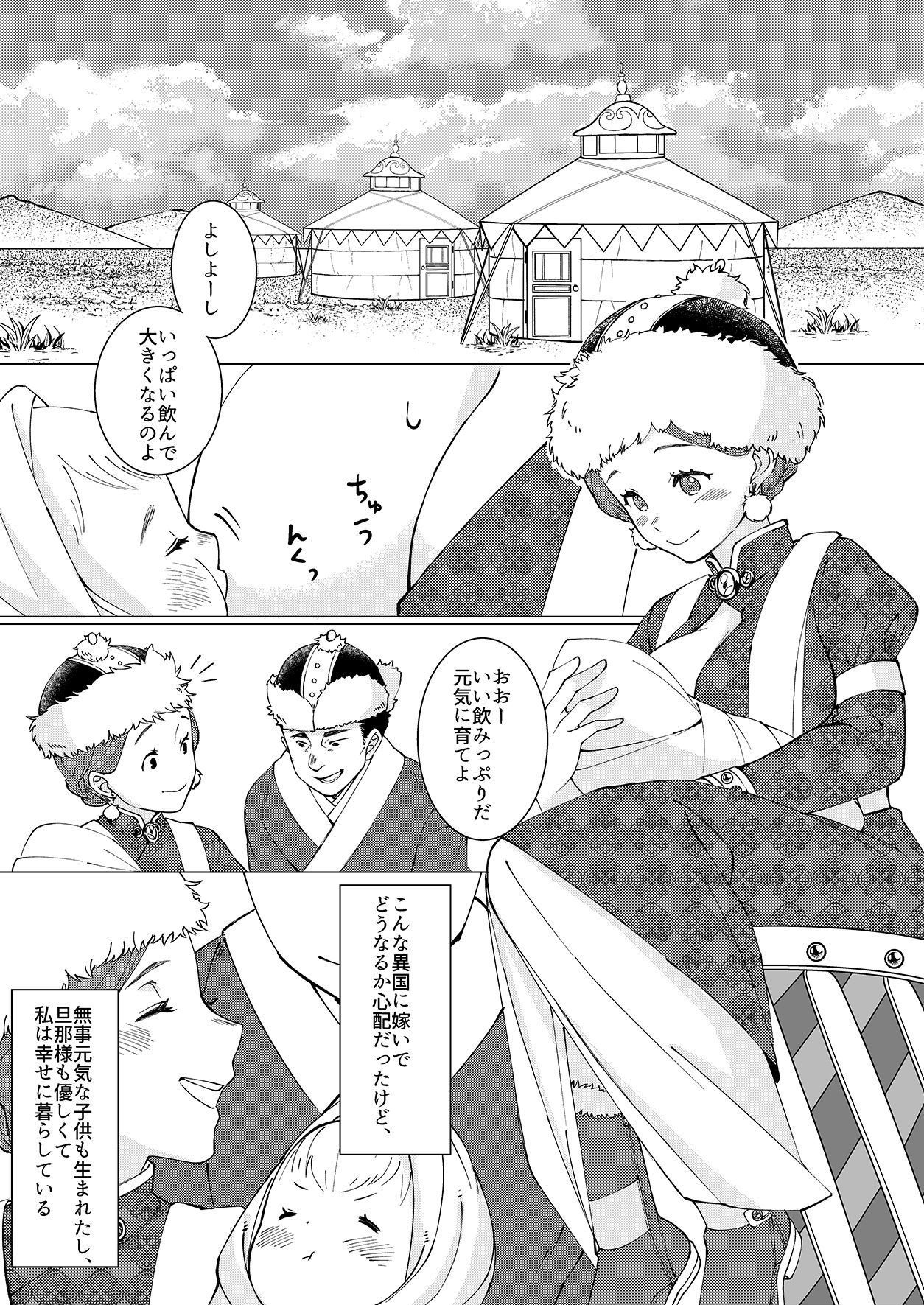 試し読み 1
