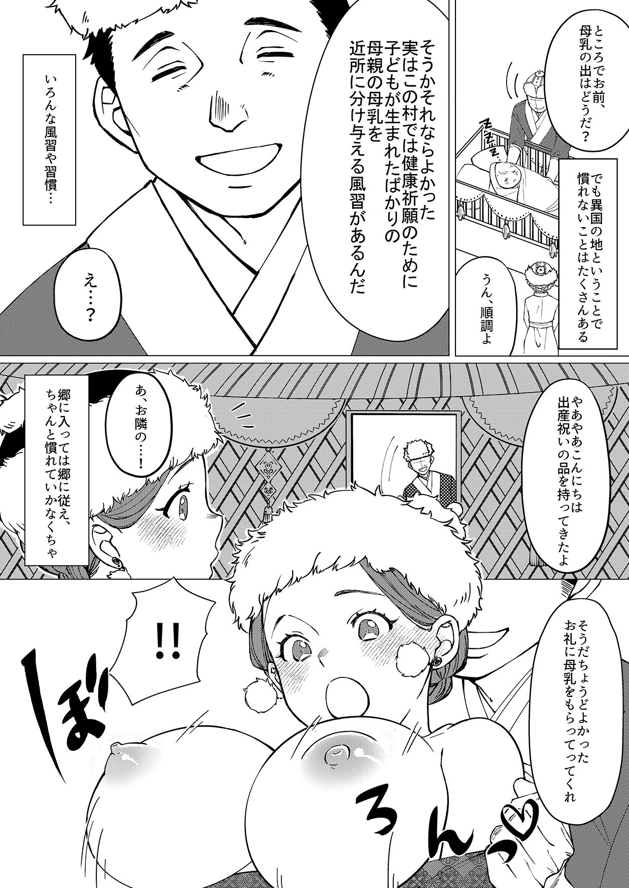 試し読み 2