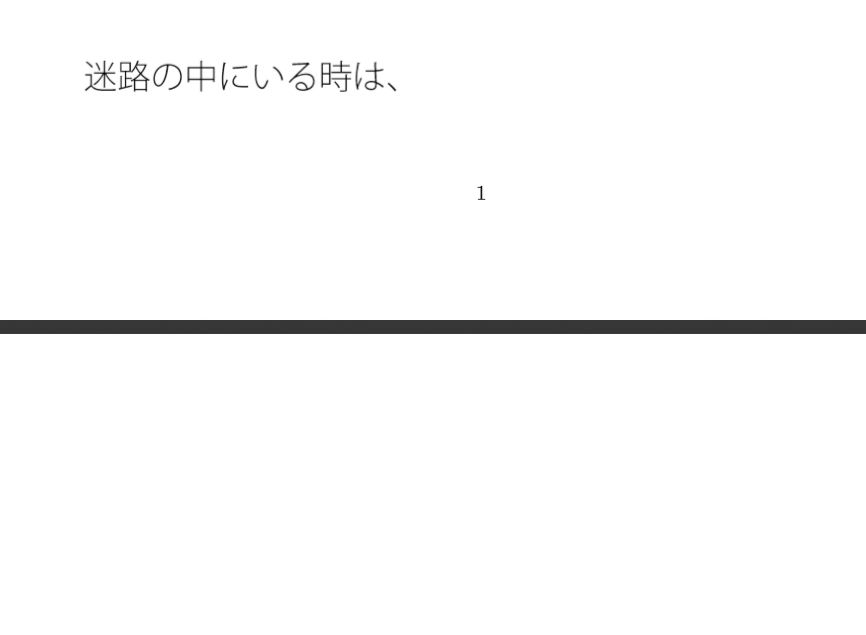 試し読み 1