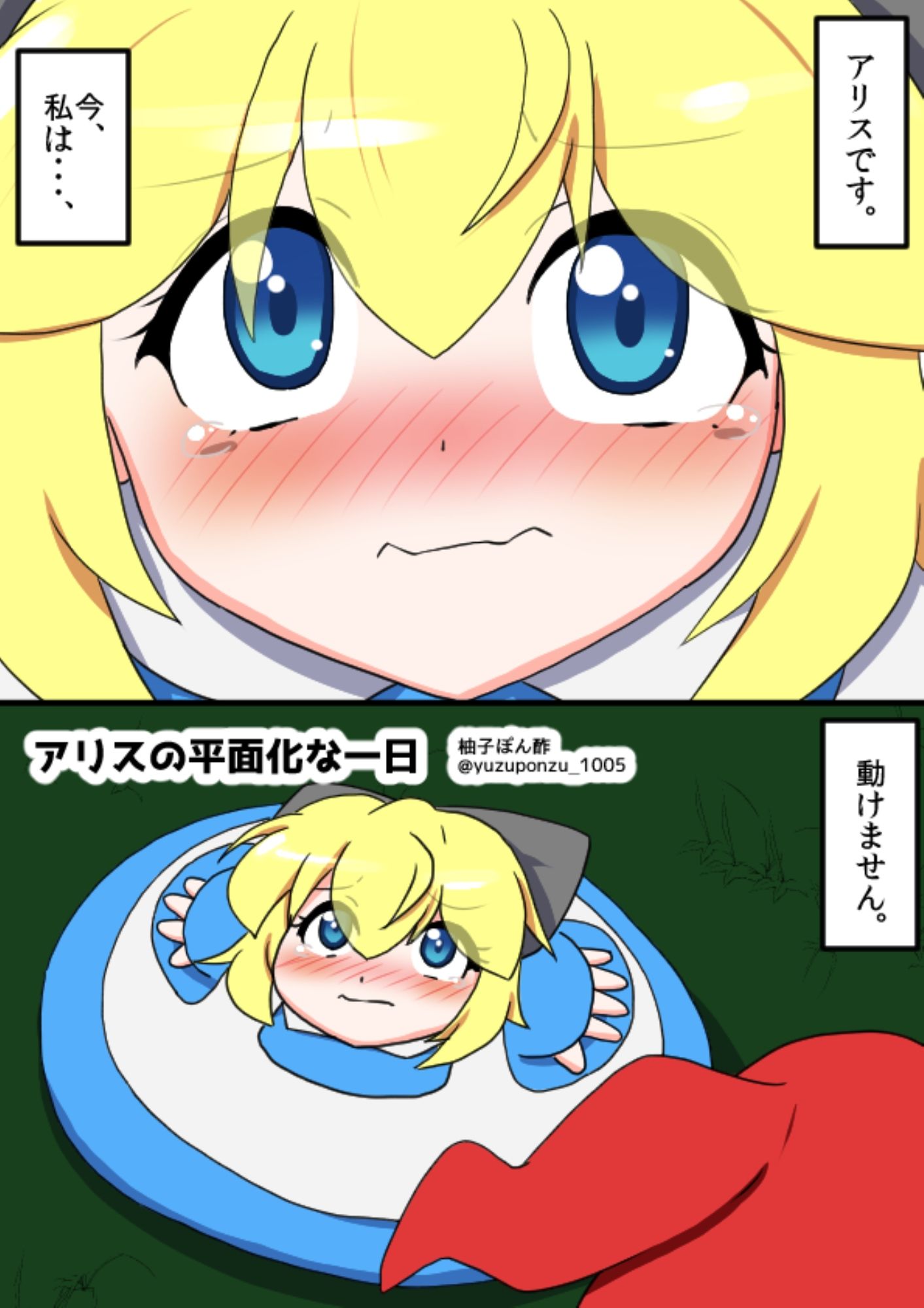 試し読み 5