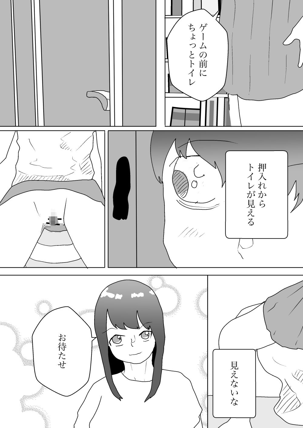 試し読み 3