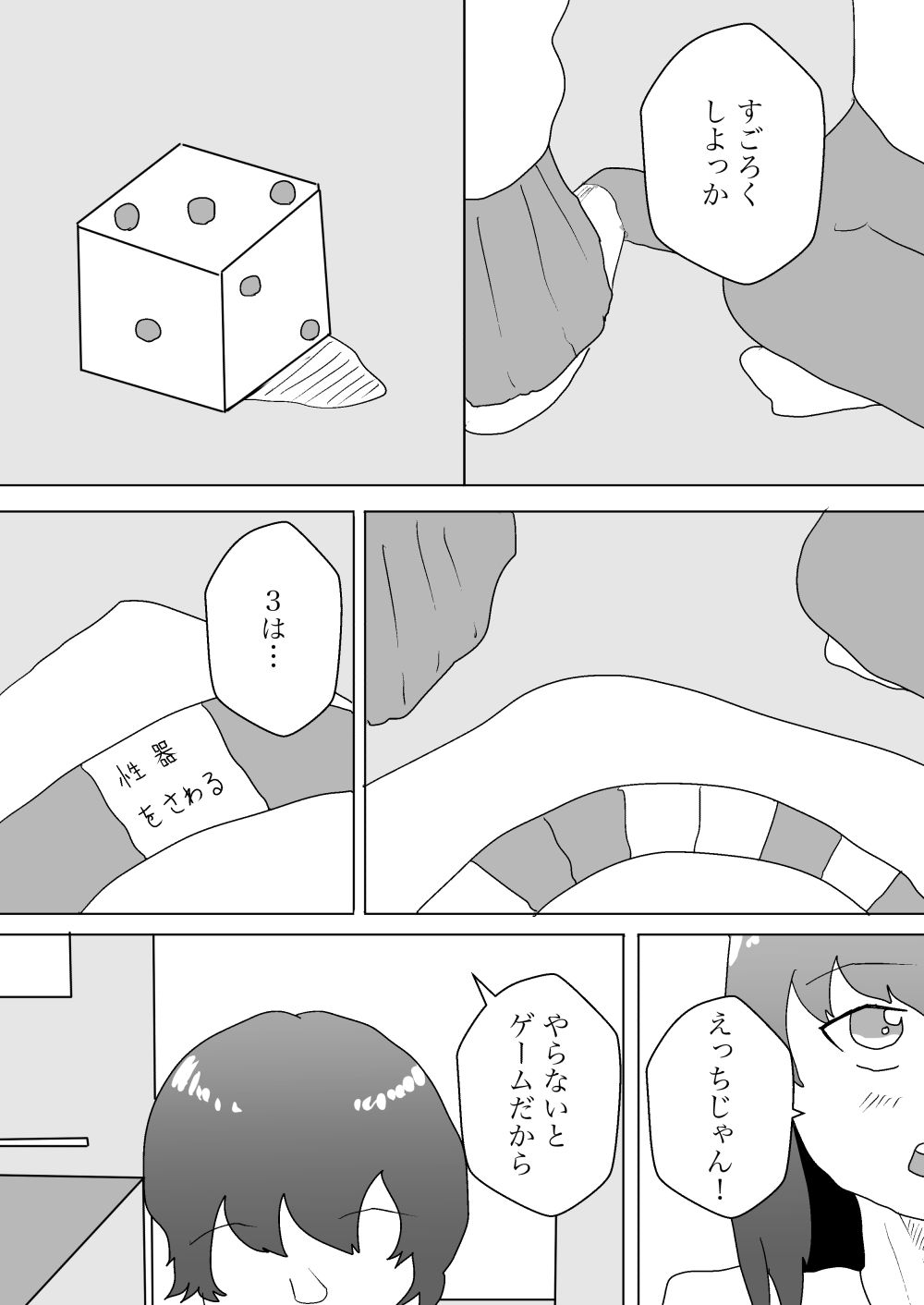 試し読み 4