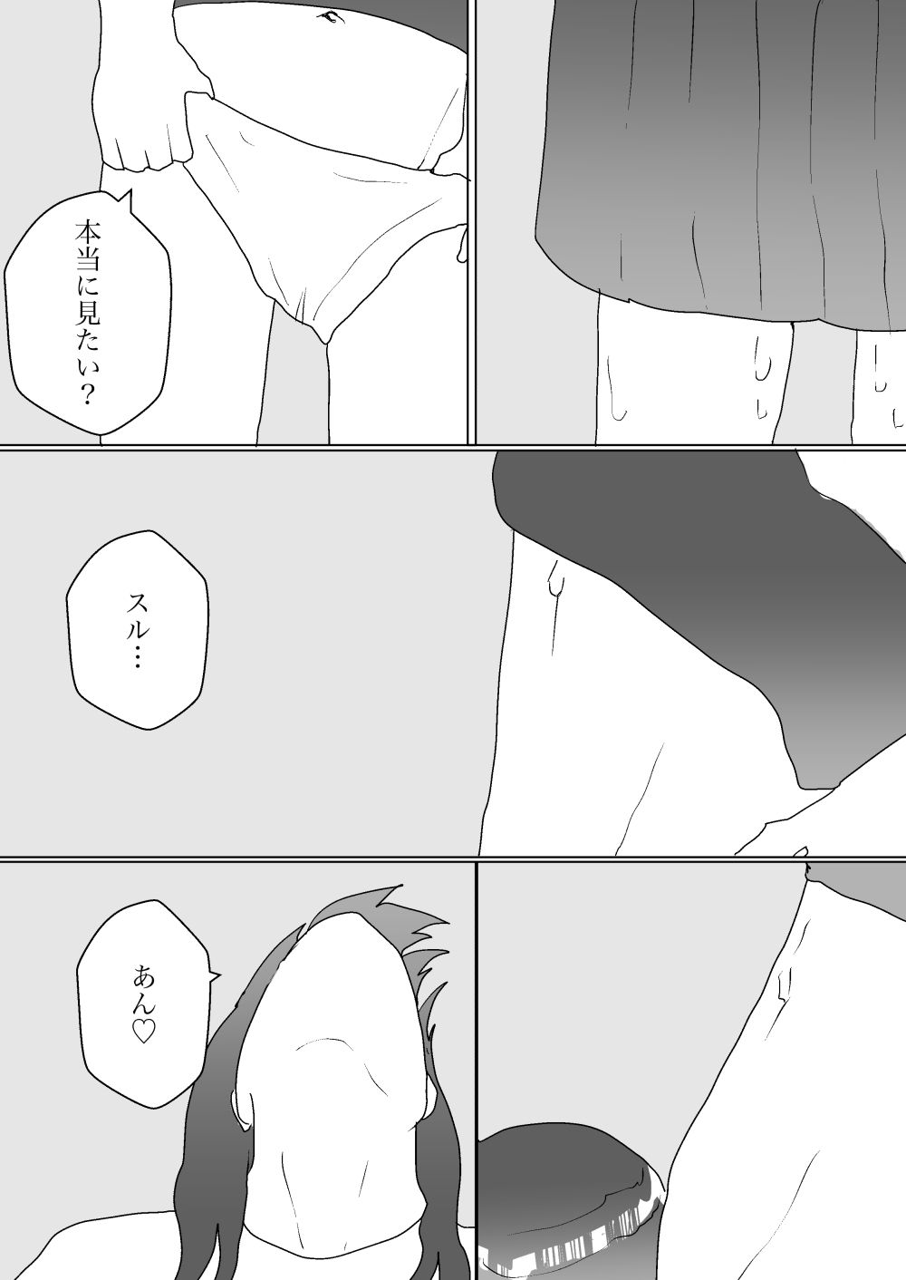 試し読み 5