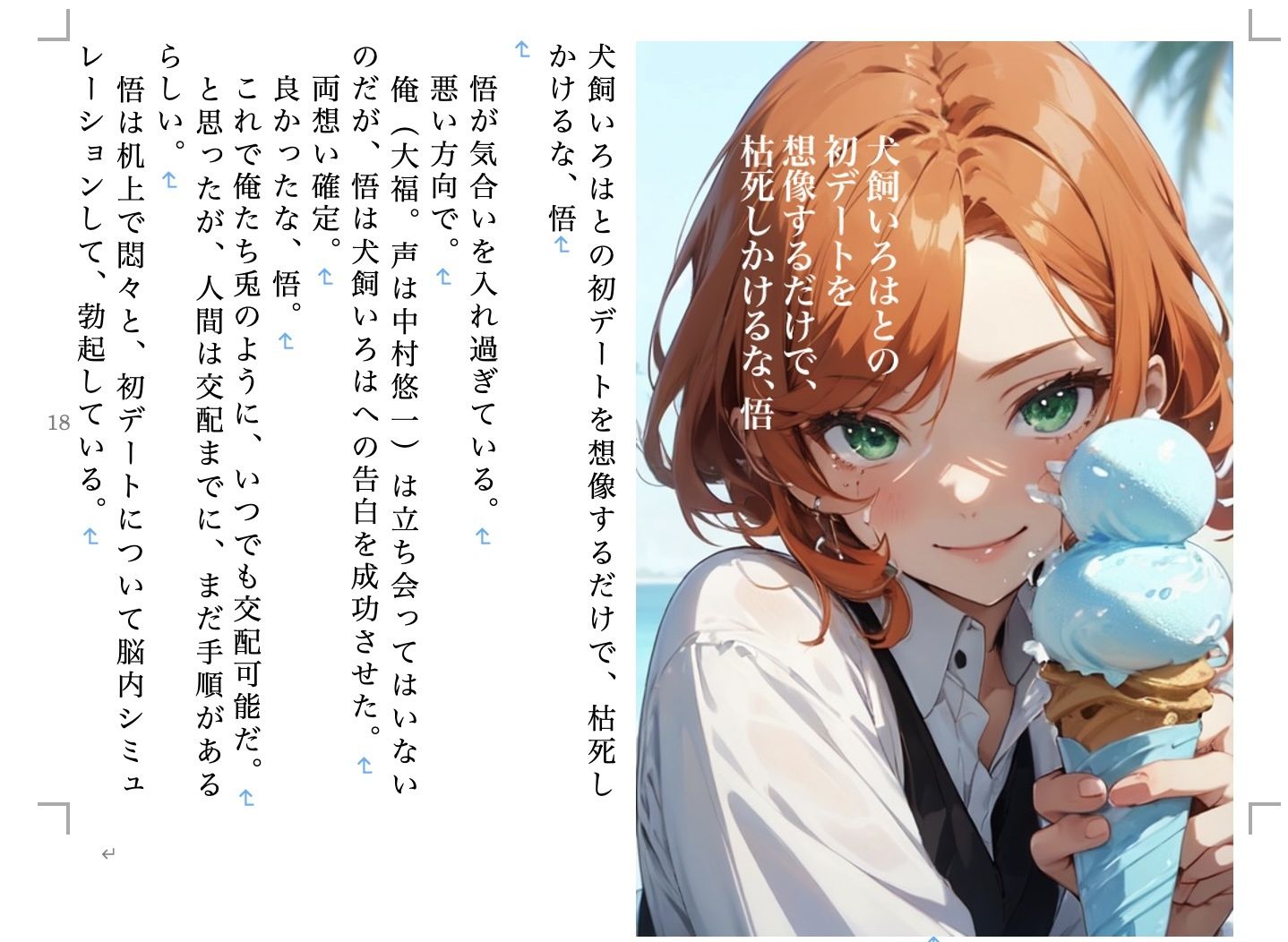 試し読み 5