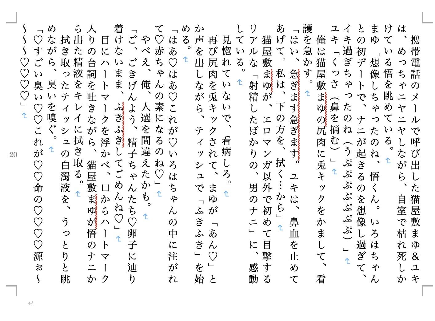 試し読み 6