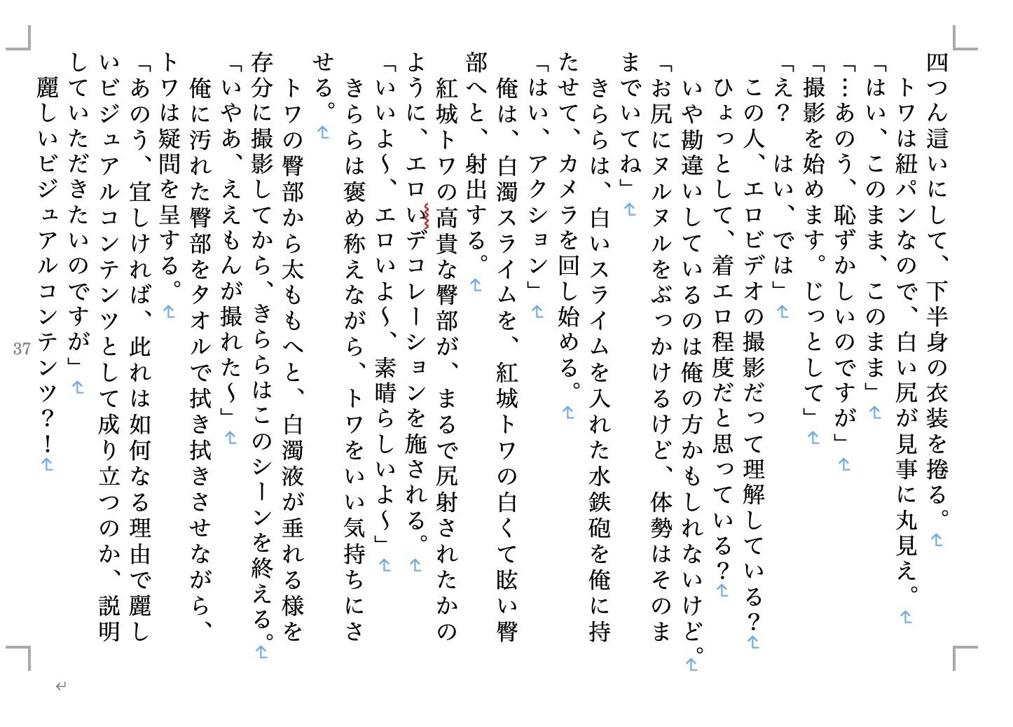 試し読み 10
