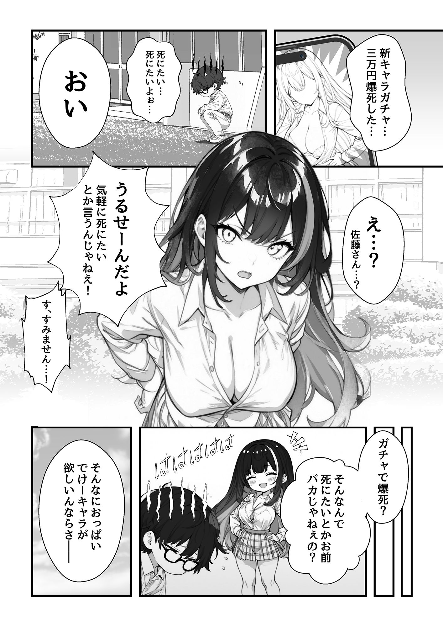 試し読み 2