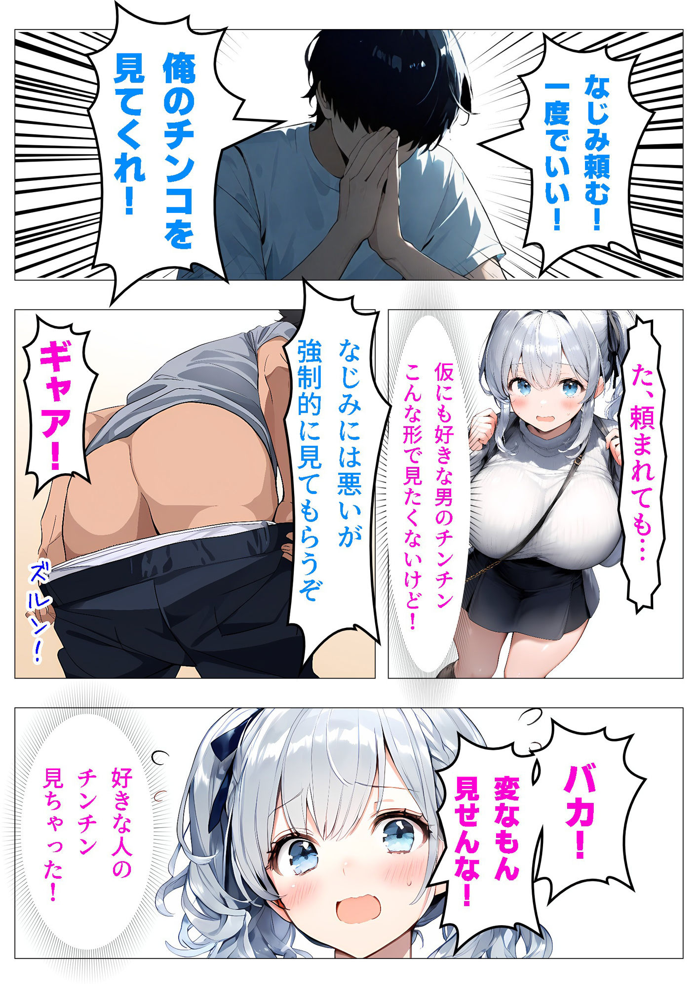 試し読み 3