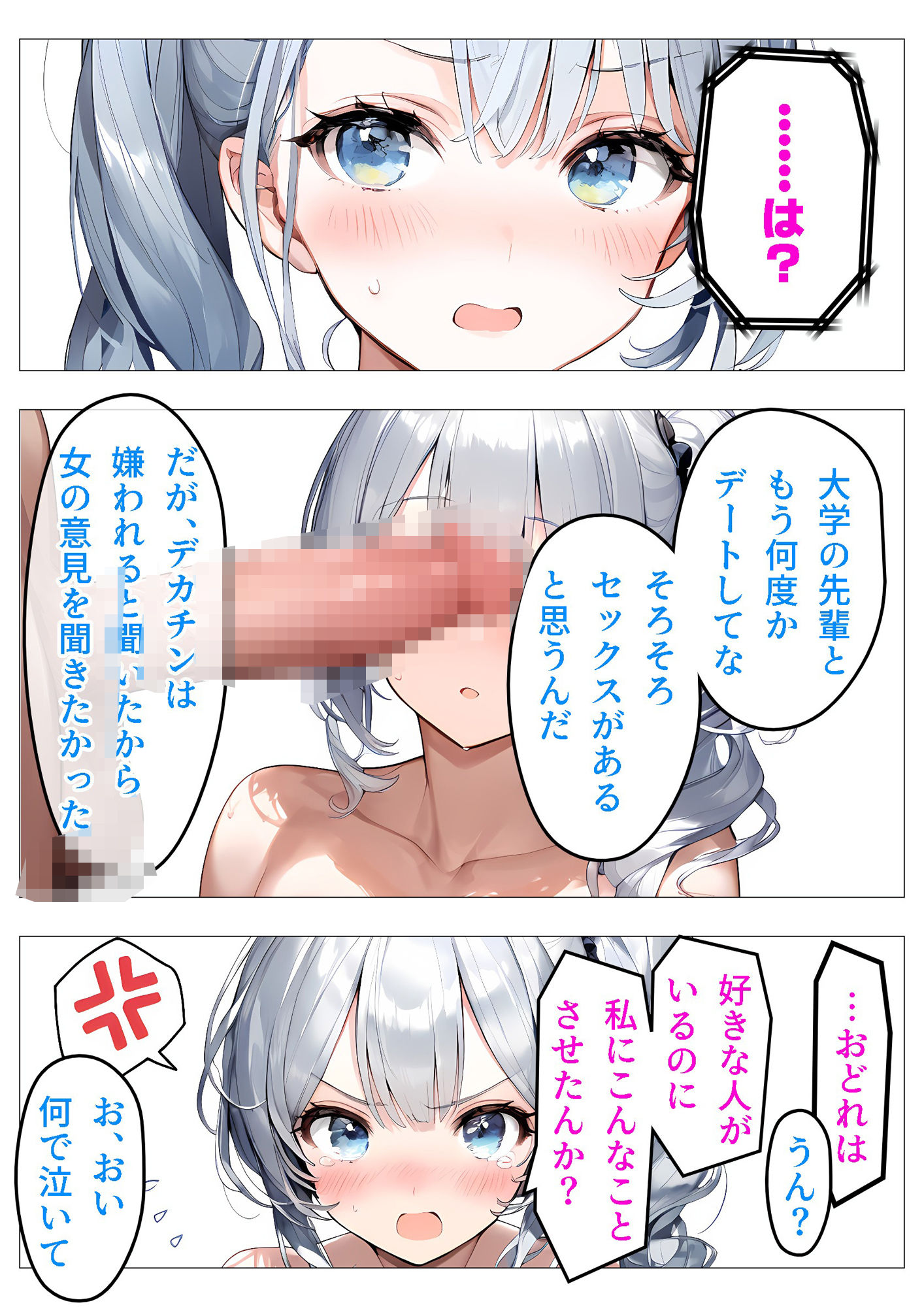 試し読み 10