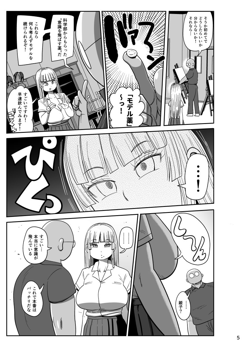 試し読み 3