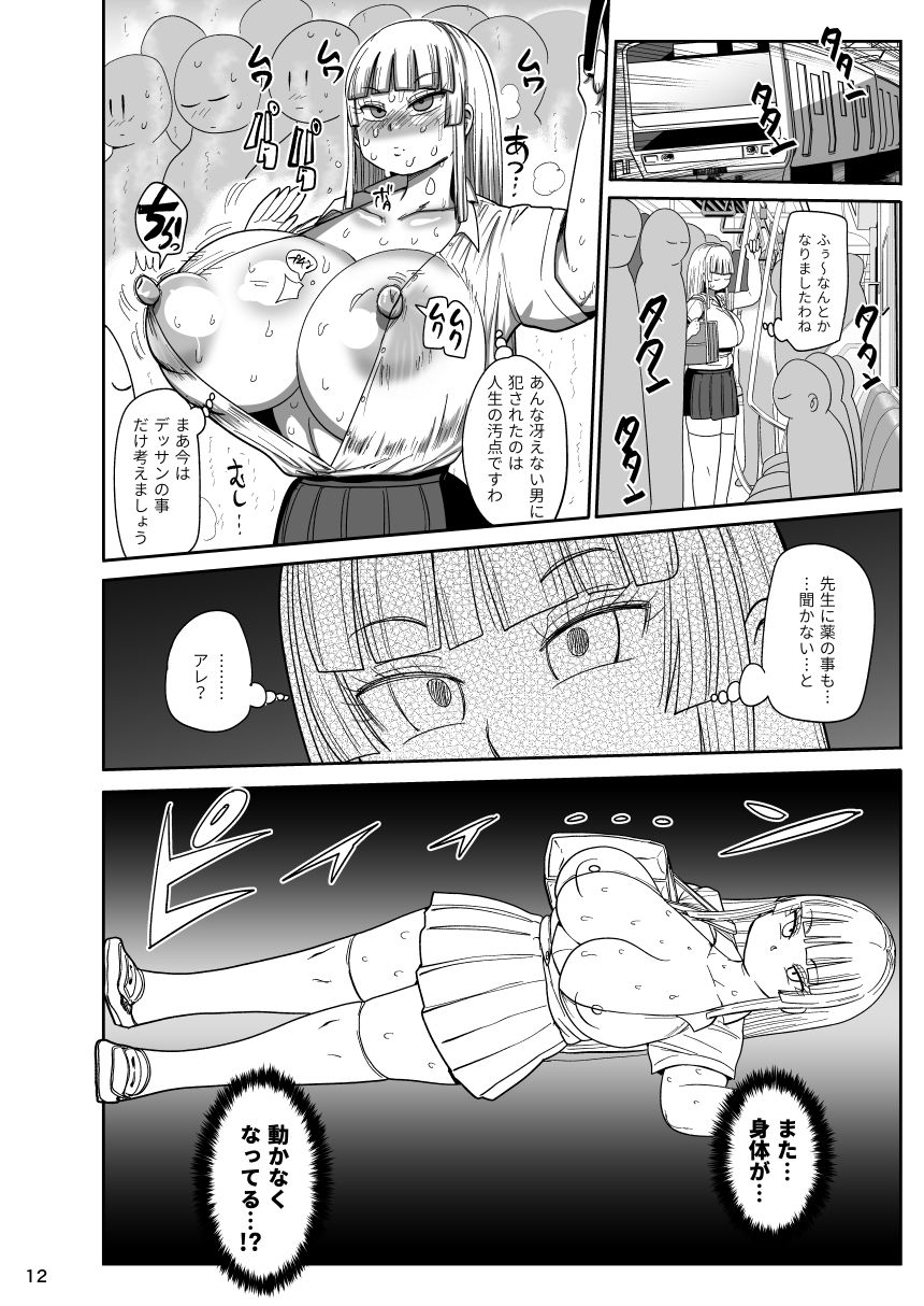 試し読み 7