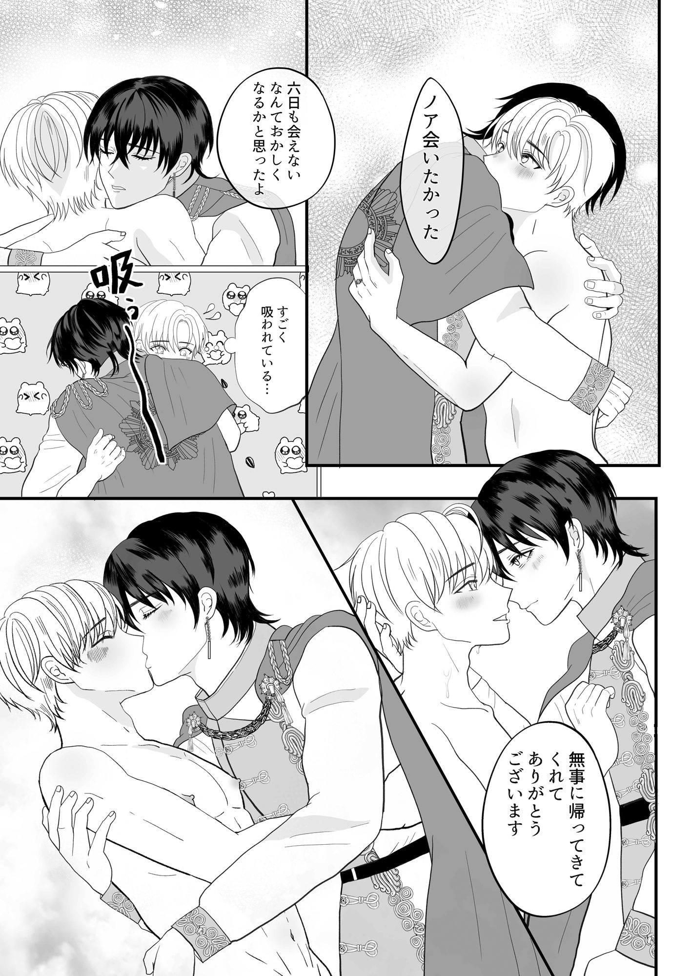 試し読み 5