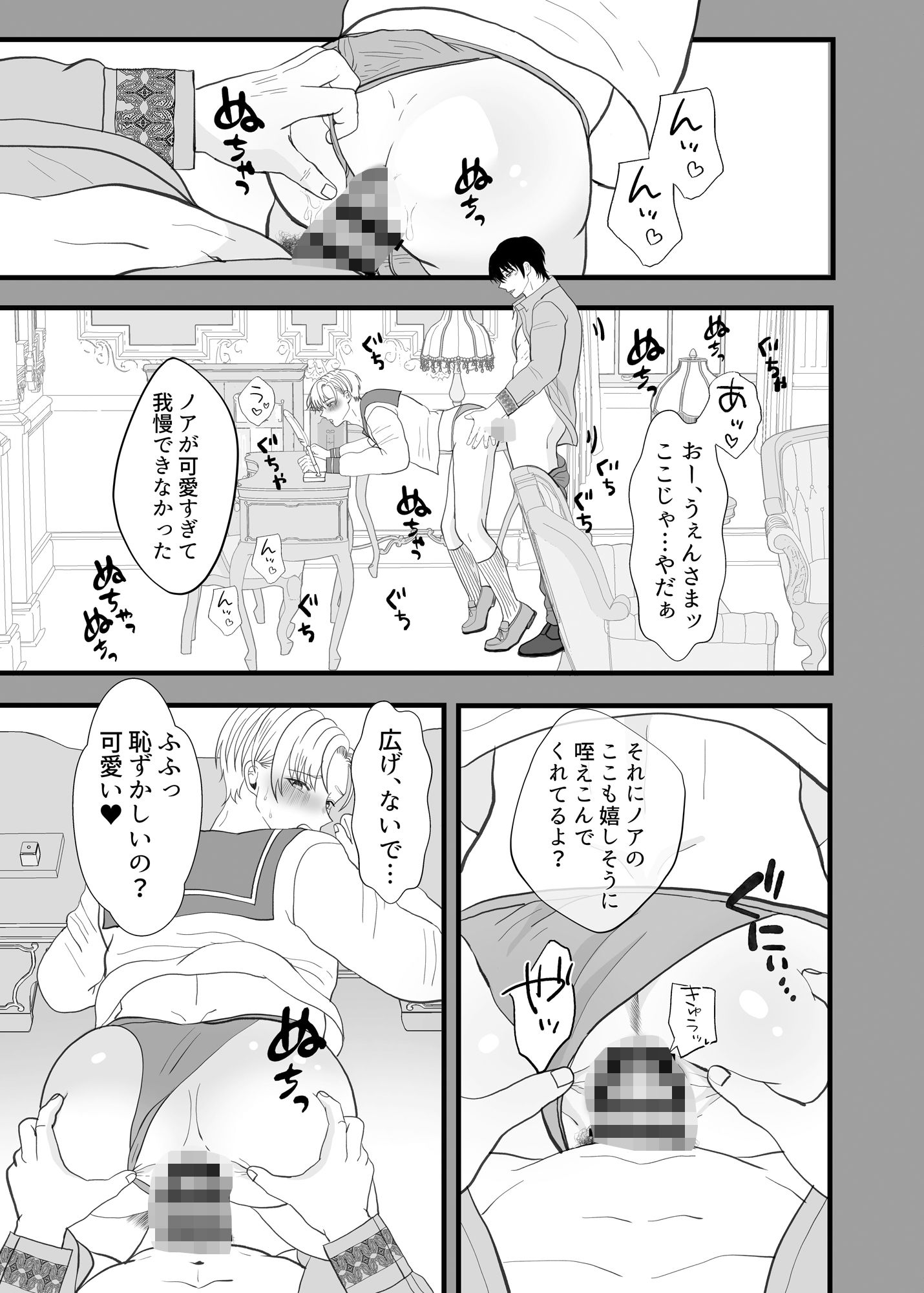 試し読み 6