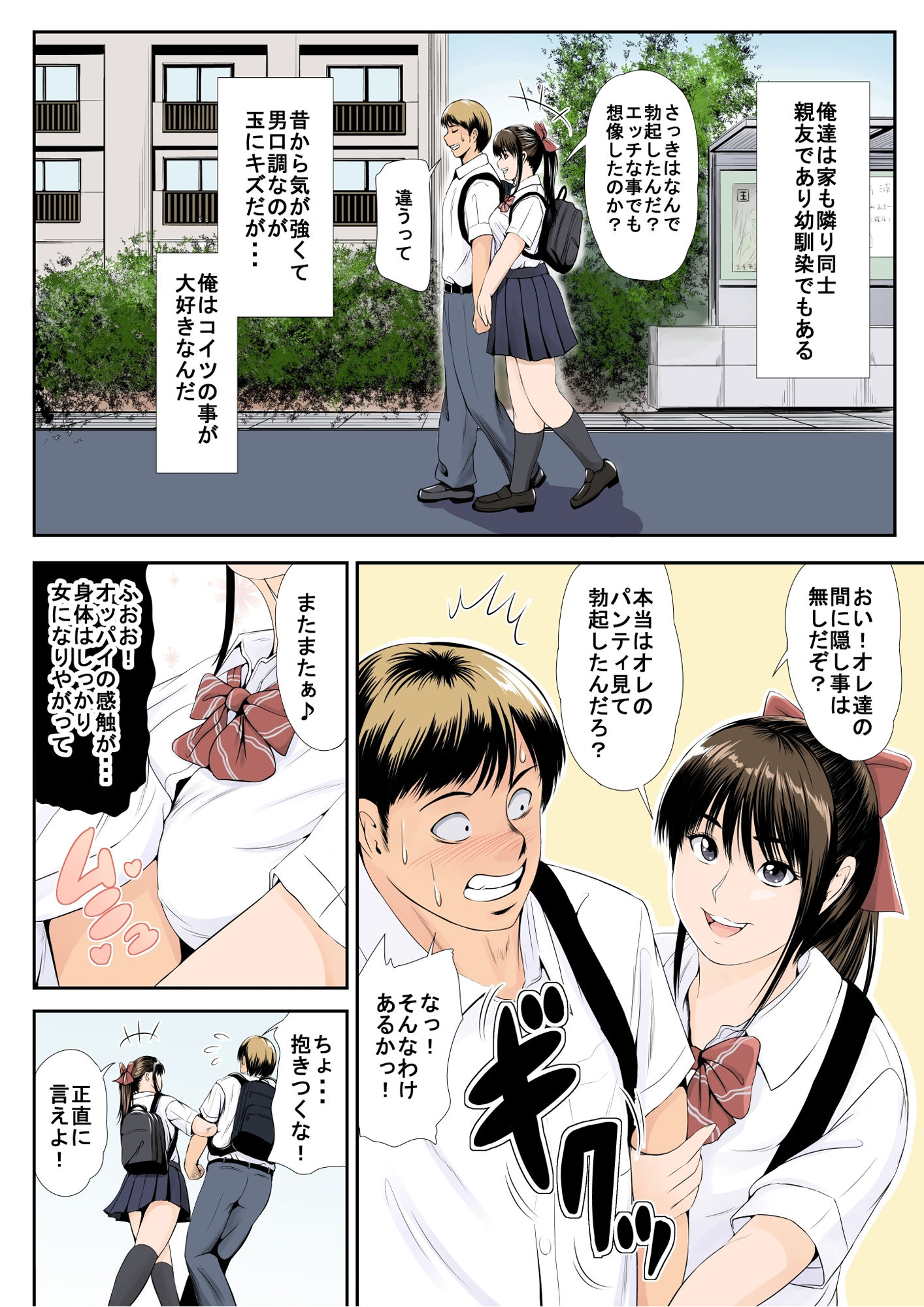 試し読み 3