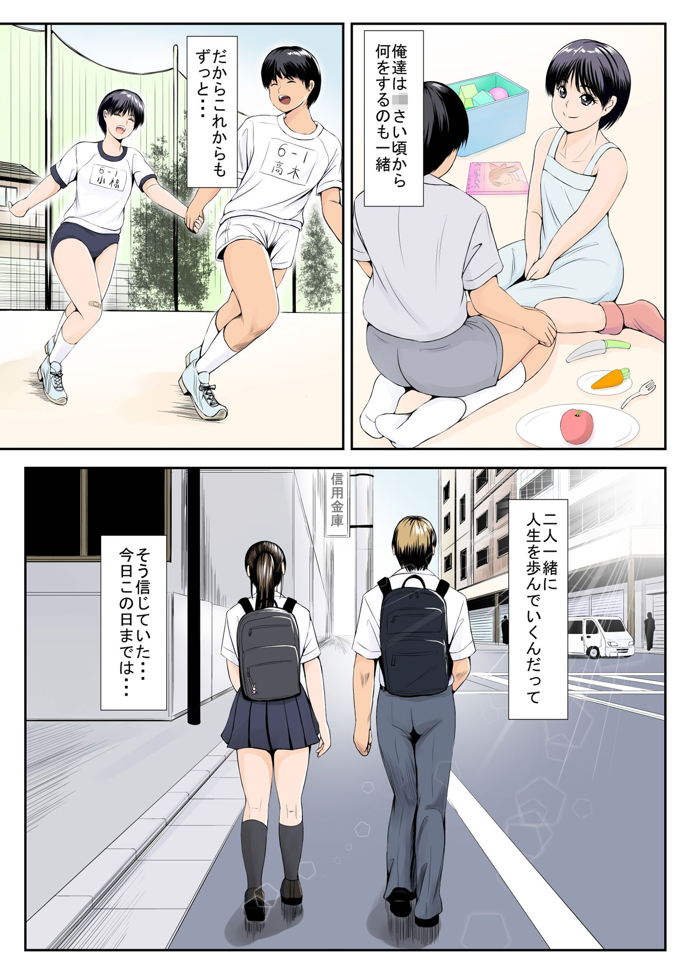 試し読み 4