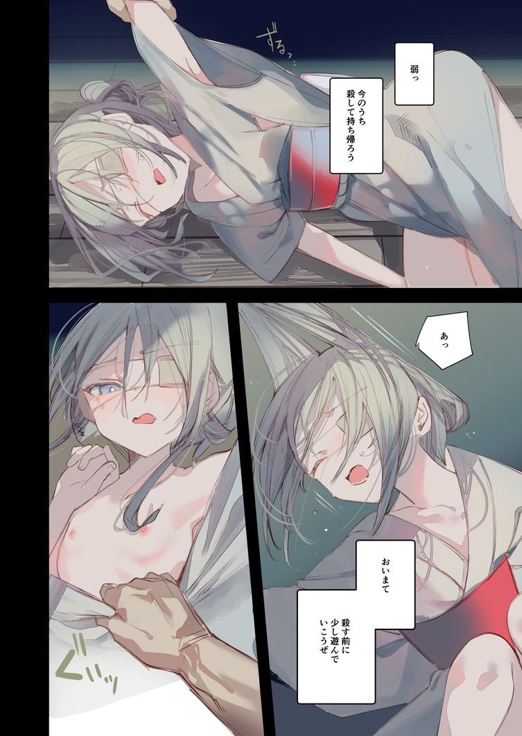 試し読み 4