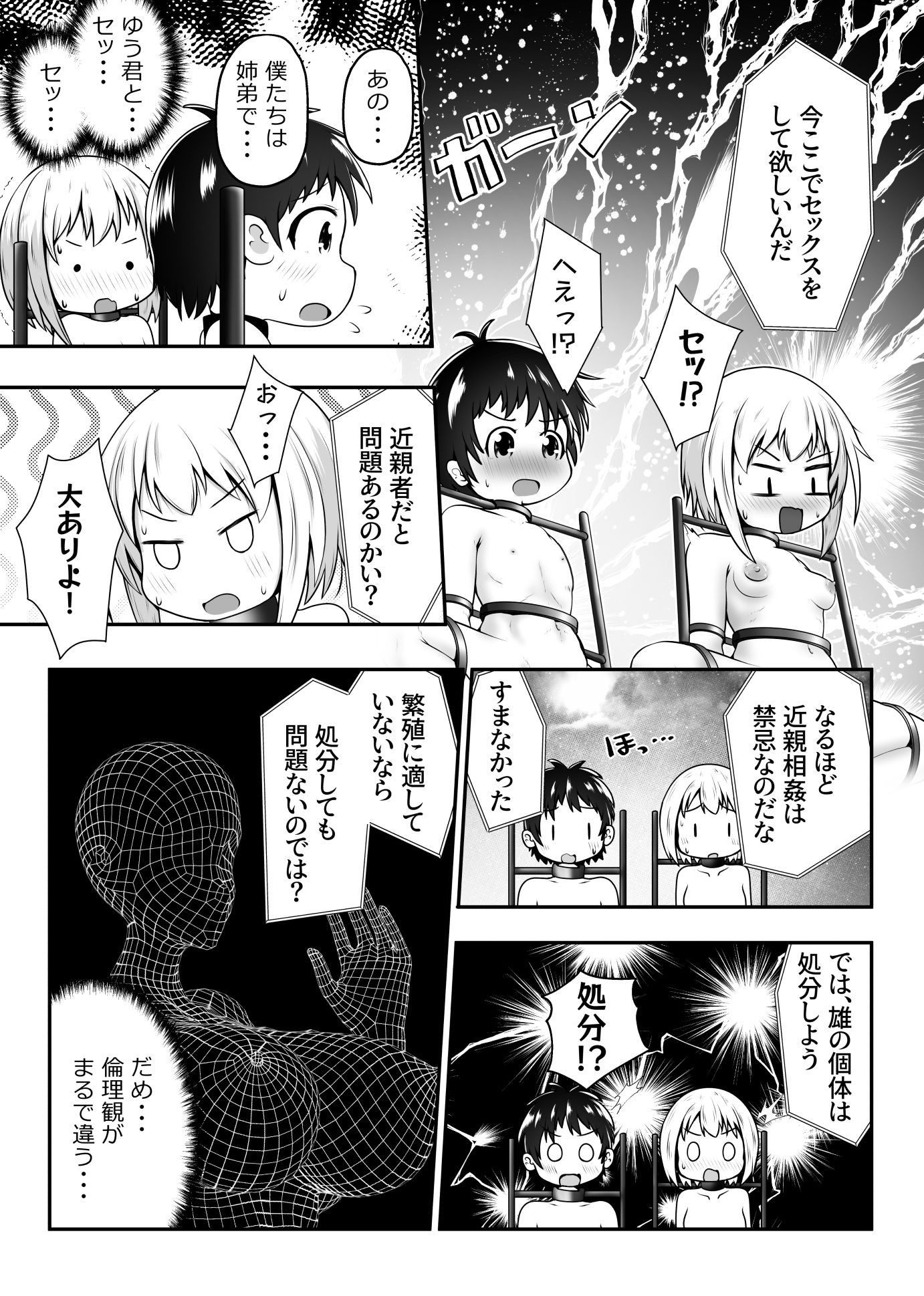 試し読み 4