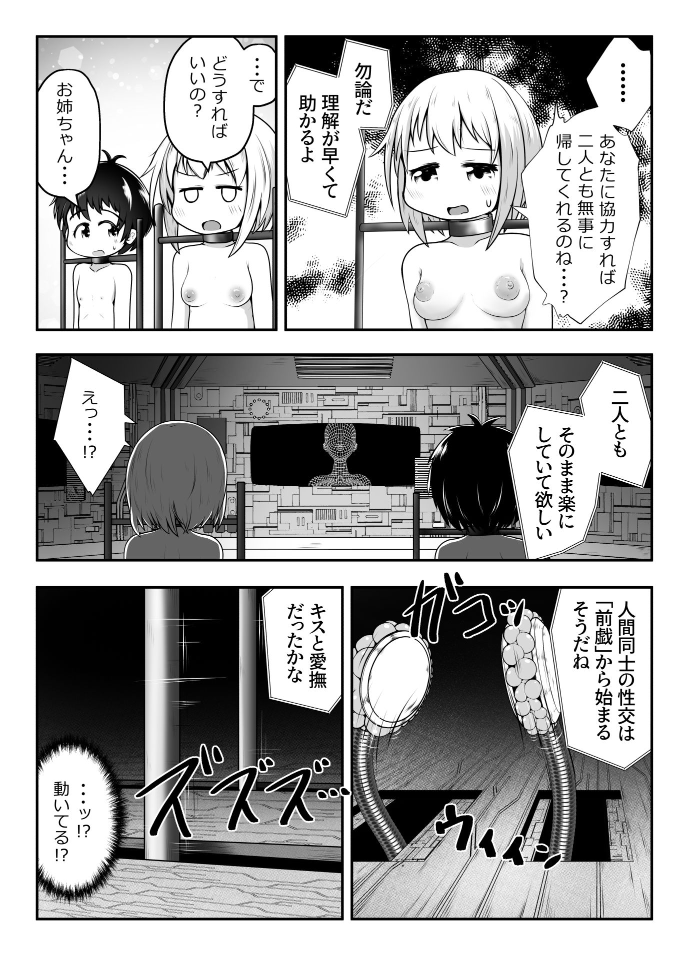 試し読み 5