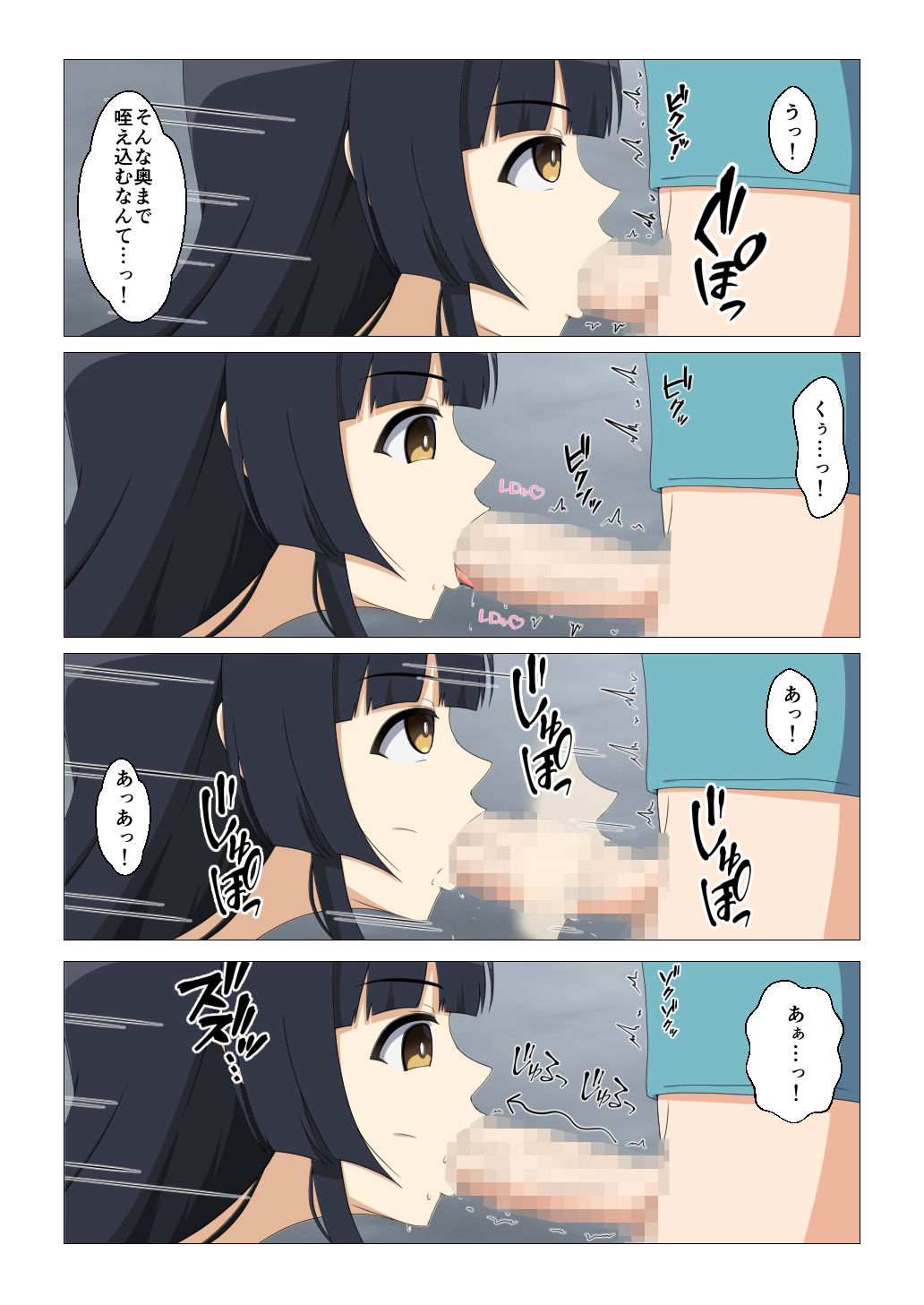 試し読み 5