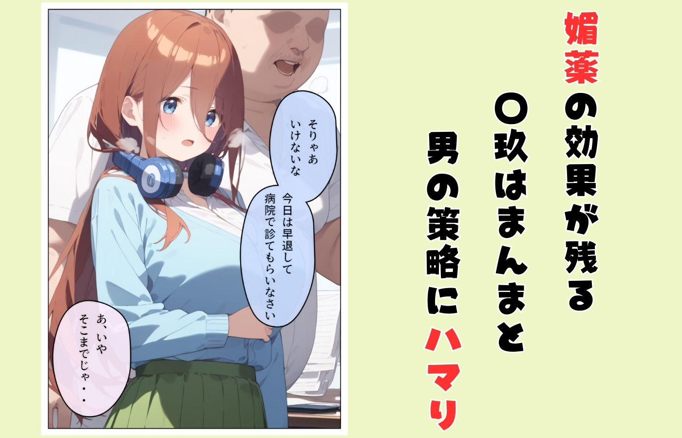 試し読み 8