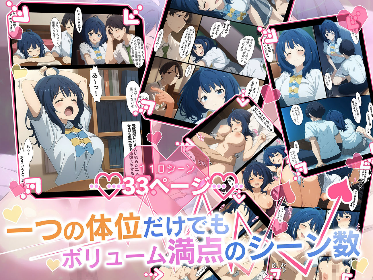 試し読み 9