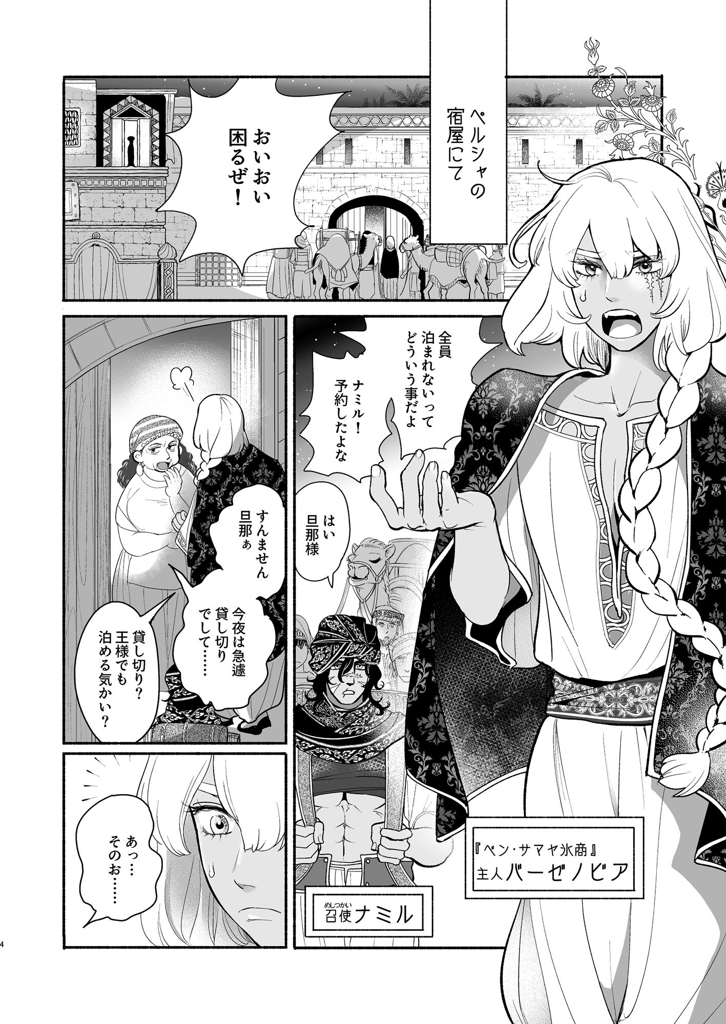 試し読み 2