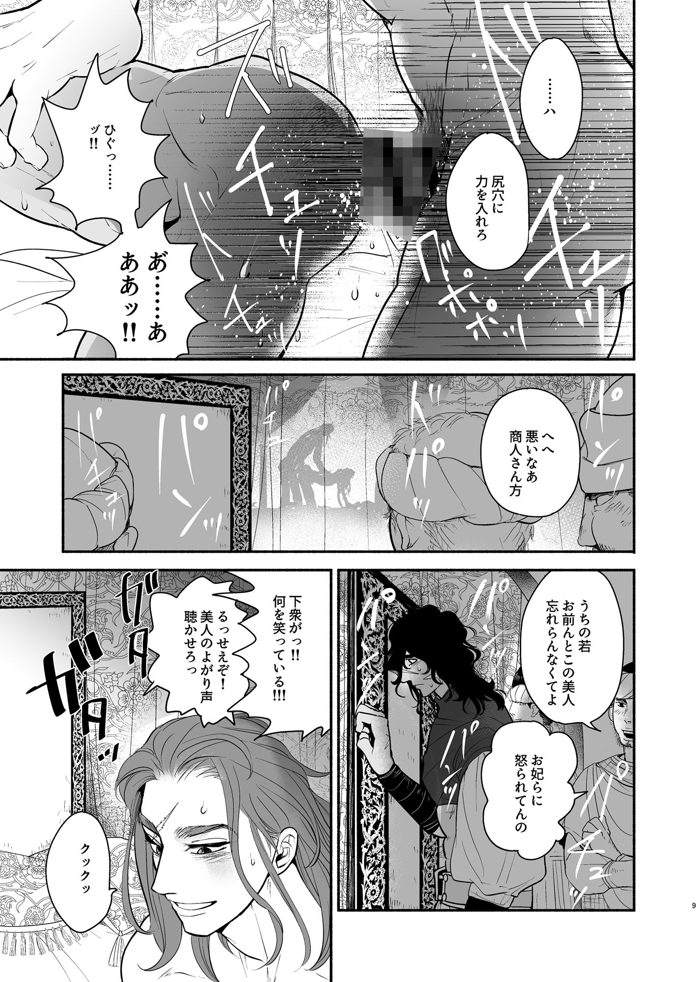 試し読み 7