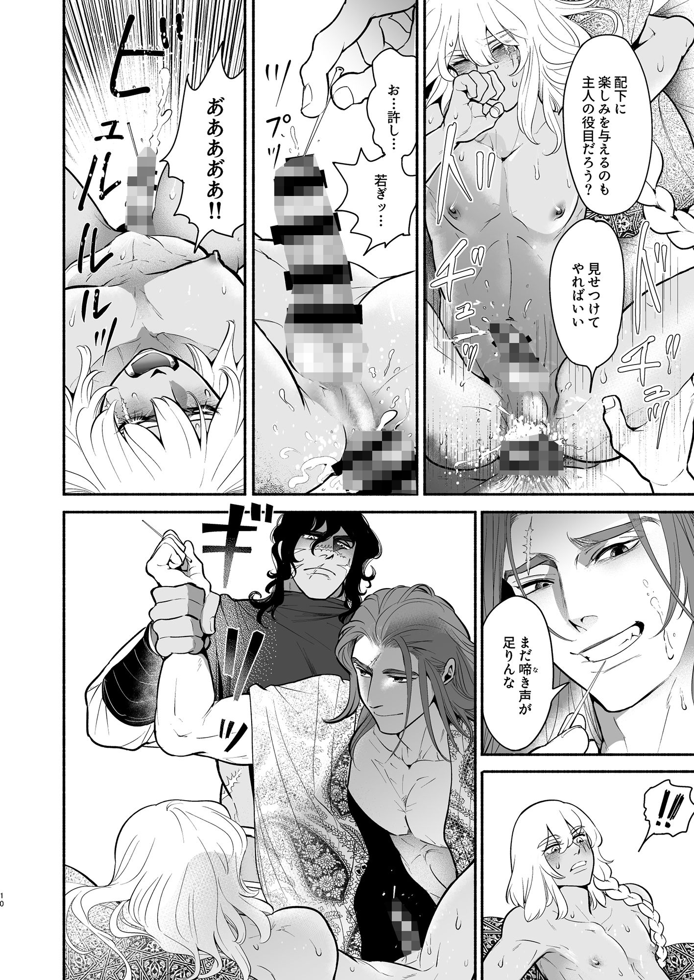 試し読み 8