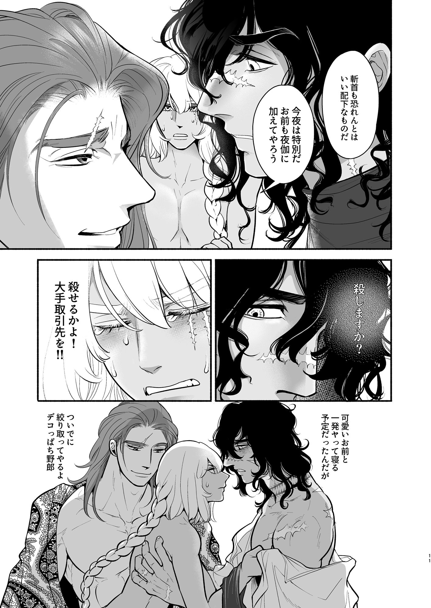 試し読み 9