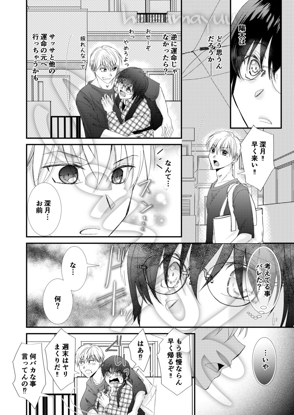 試し読み 4