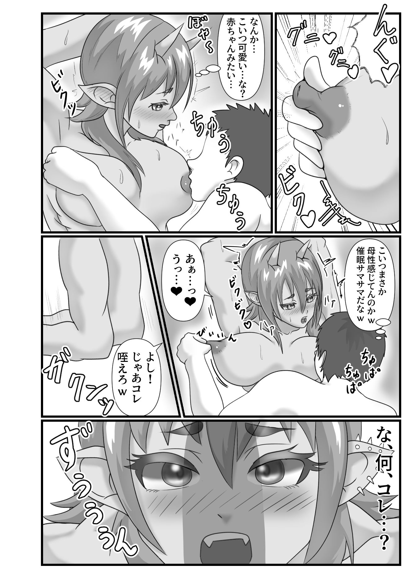 試し読み 4