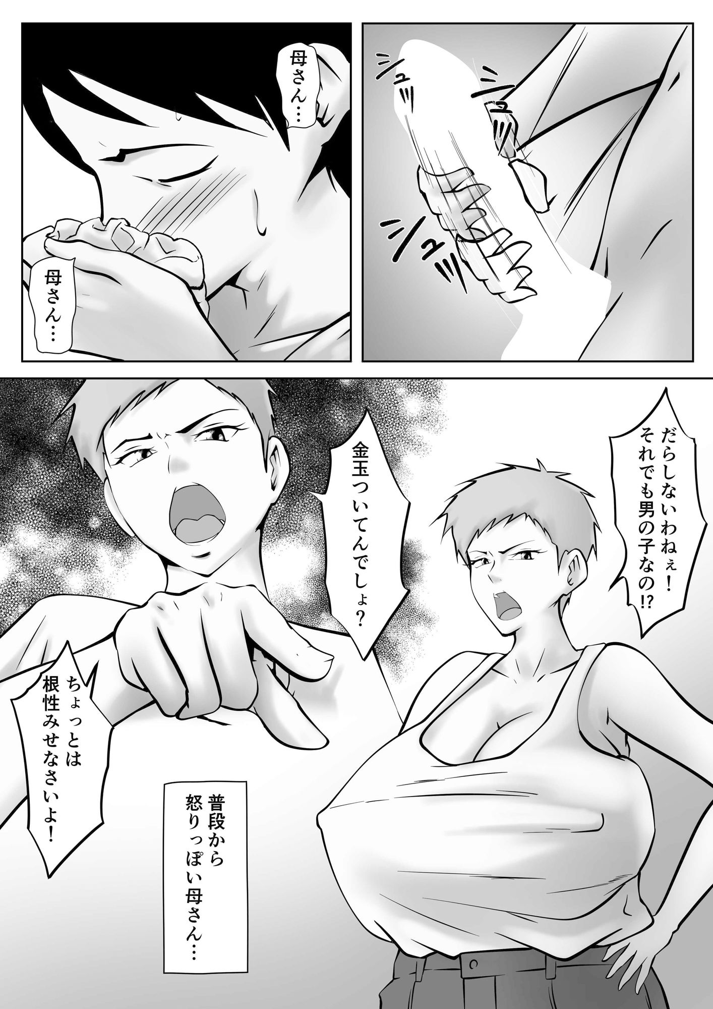 試し読み 3
