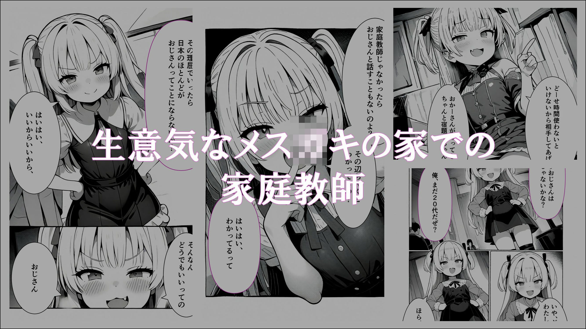 試し読み 1
