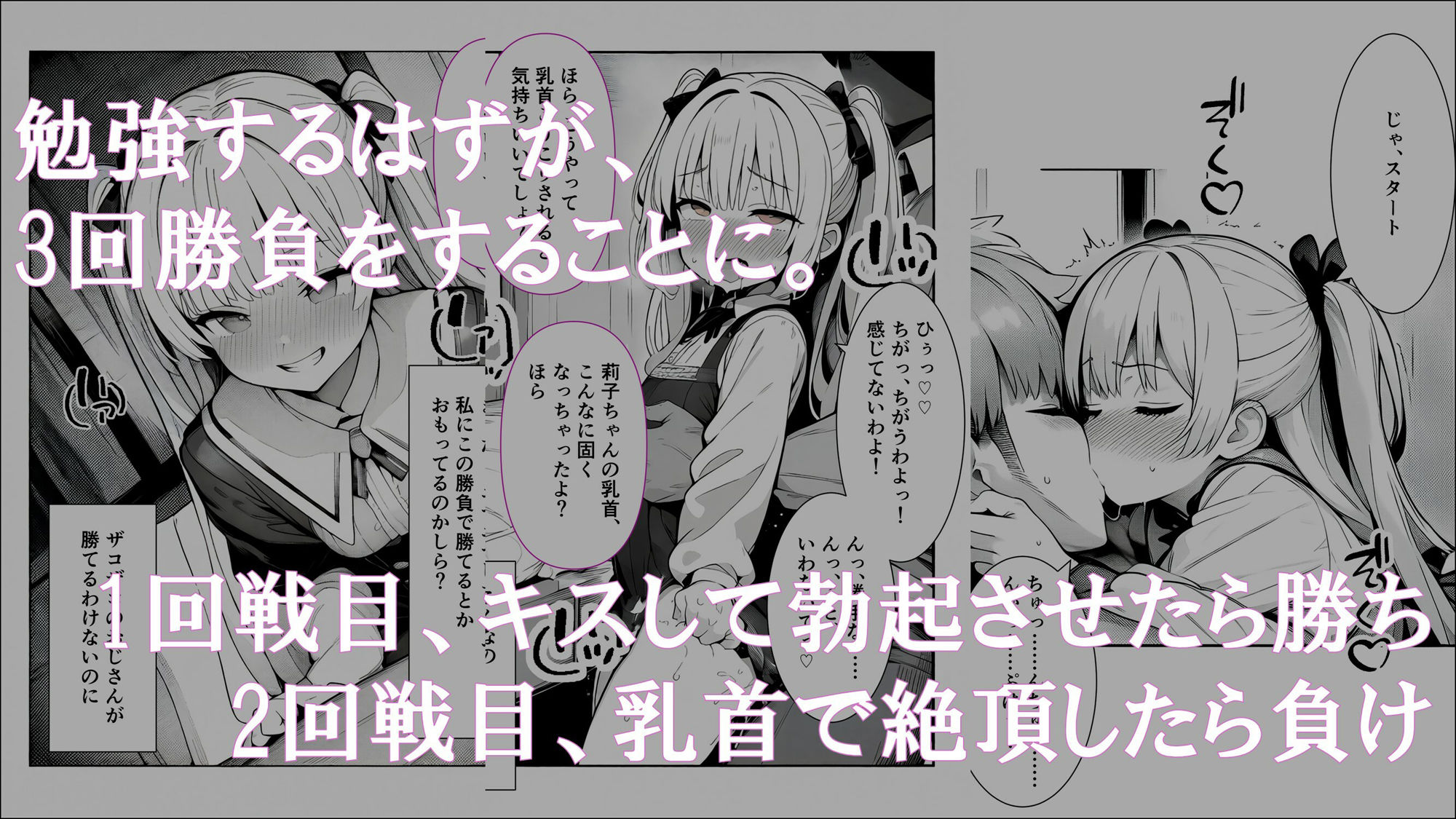 試し読み 3