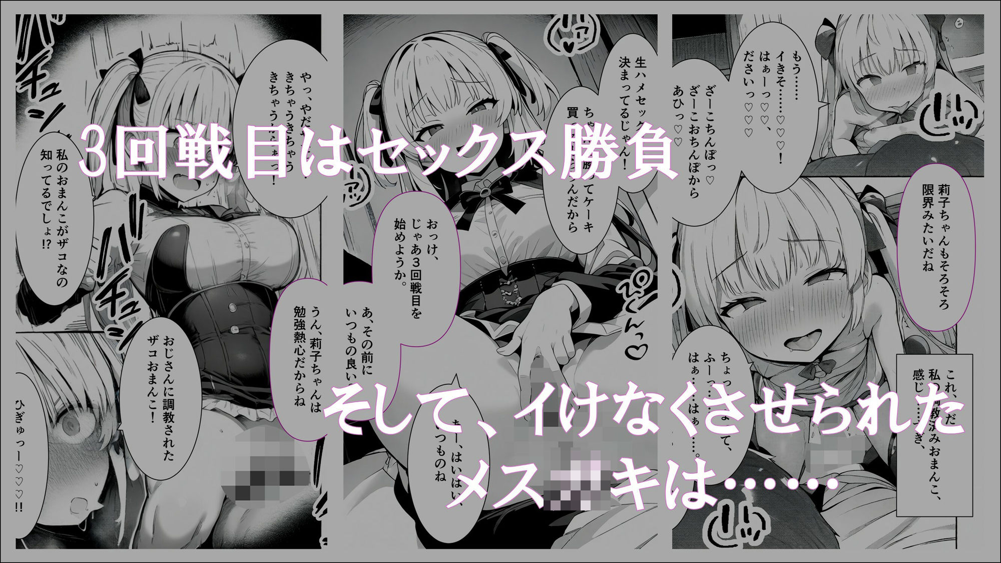 試し読み 4