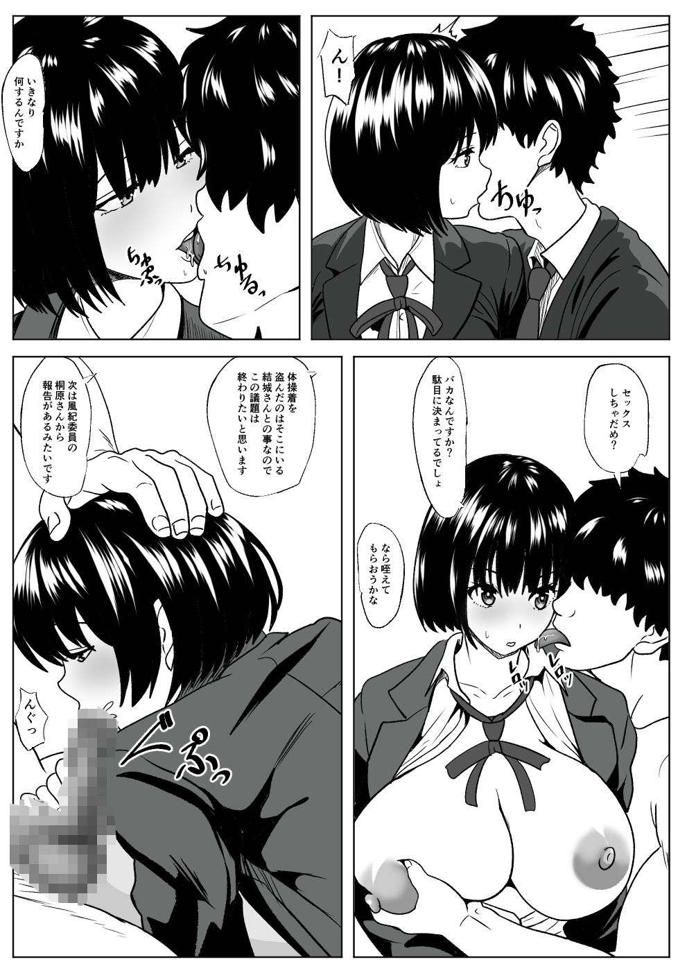 試し読み 5