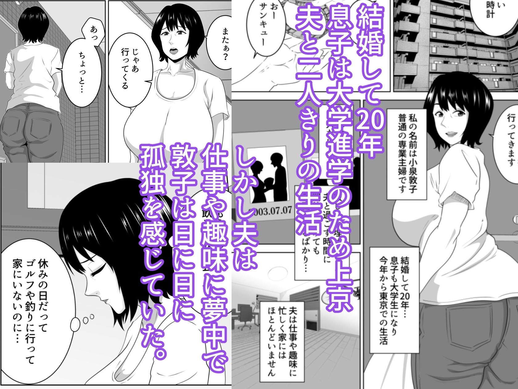 試し読み 1