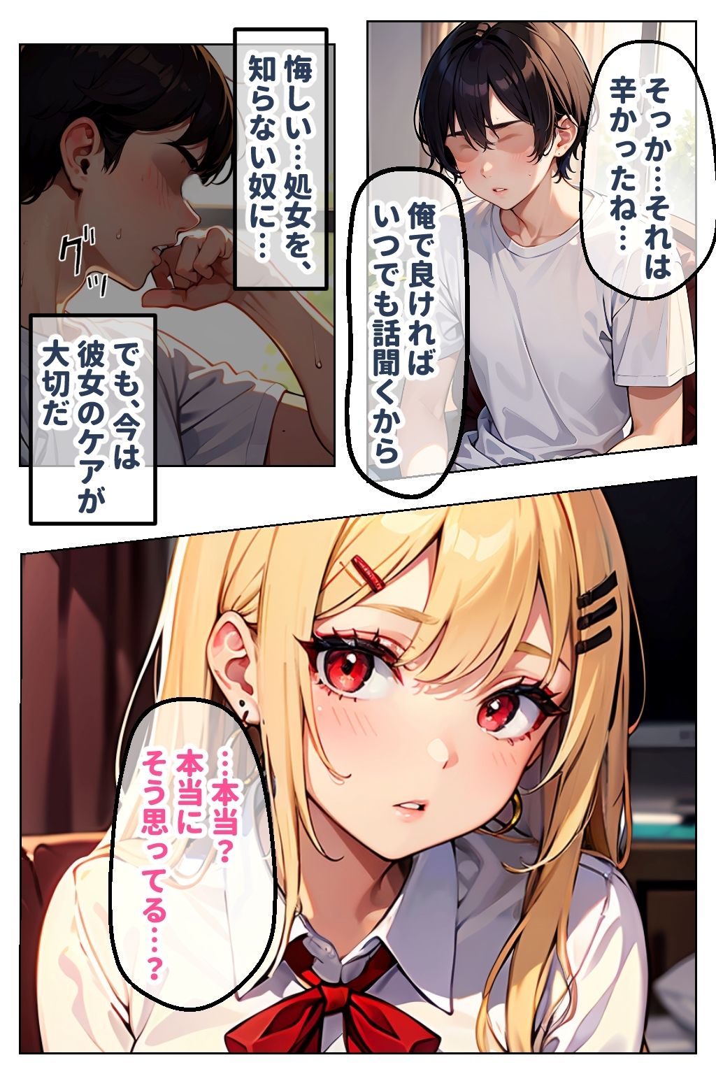 試し読み 3