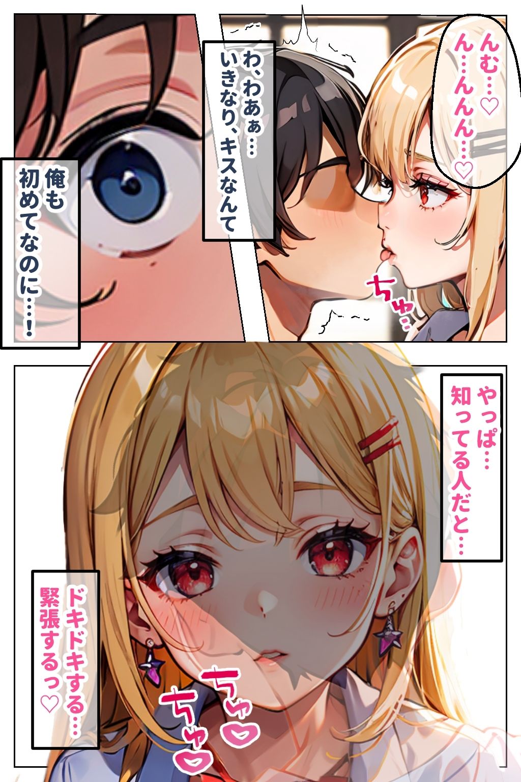 試し読み 6
